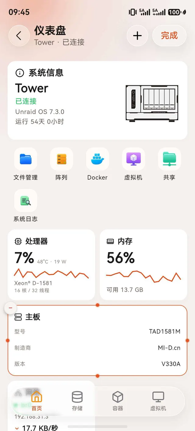 RaidMate 鸿蒙首页卡片编辑状态
