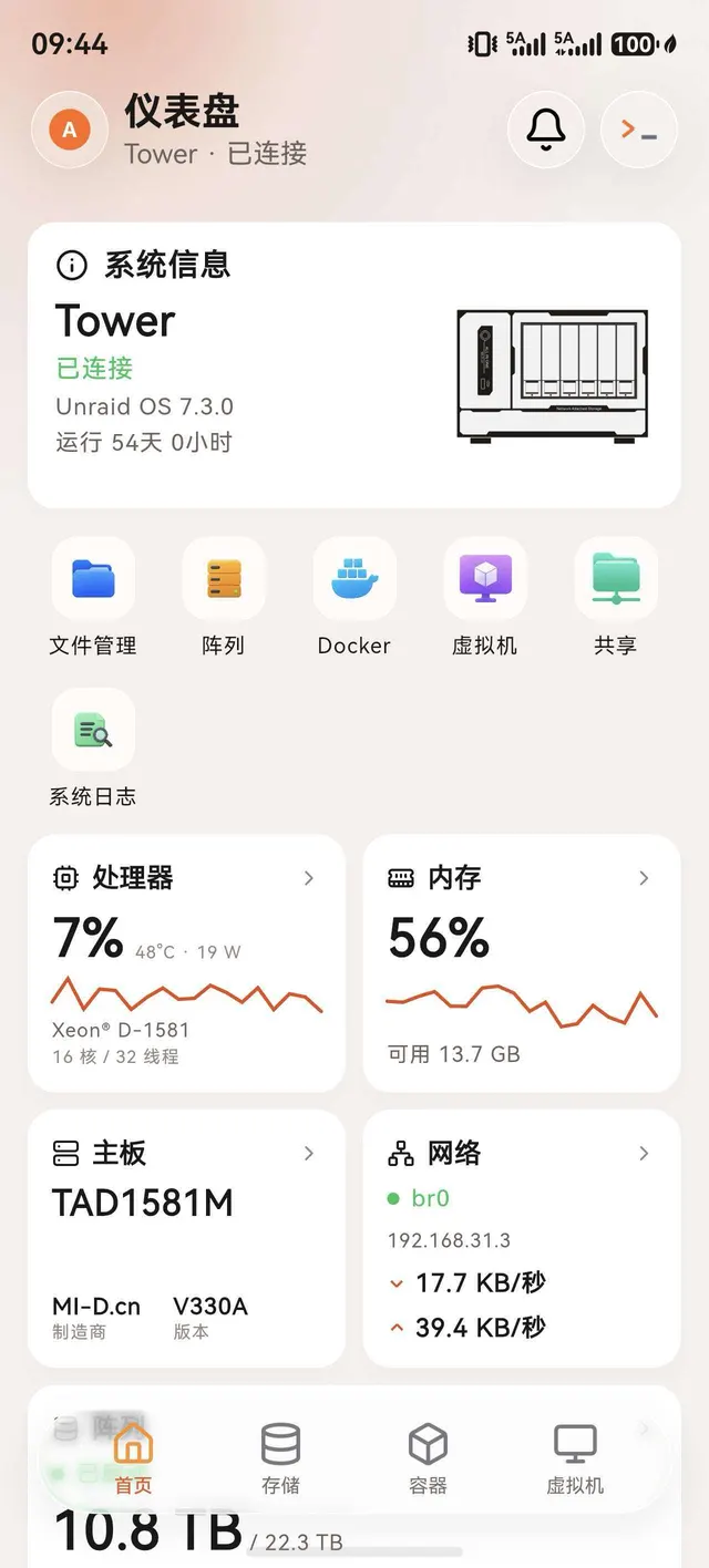 RaidMate 鸿蒙浅色首页